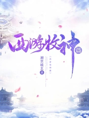 西游记86版